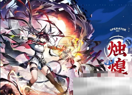 《明日方舟》烛煌技能强度介绍