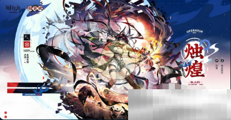 《明日方舟》烛煌技能强度介绍