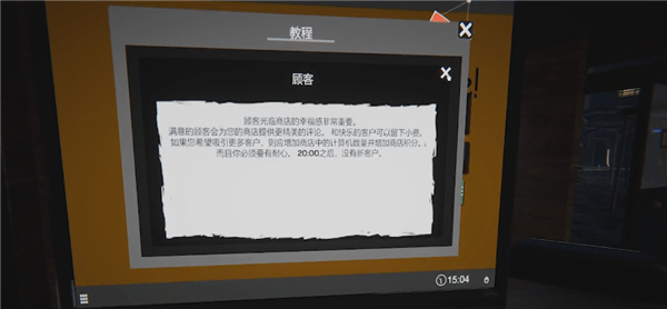 网吧模拟器怎么给客人食物 网吧模拟器给客人食物方法
