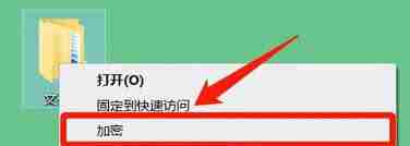 电脑上如何隐藏文件保护隐私