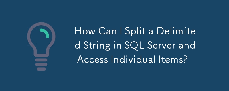 如何在SQL Server中拆分划界字符串并访问单个项目？