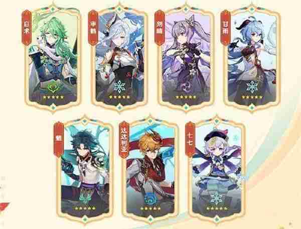 《原神》5.3版本新年定轨5星角色与武器一览_聚量网络