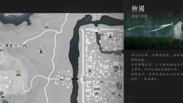 《燕云十六声》开封万事知夫子严选任务图文攻略_聚量网络