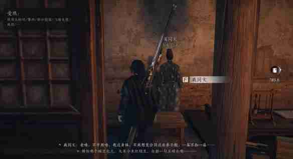 《燕云十六声》开封万事知夫子严选任务图文攻略_聚量网络