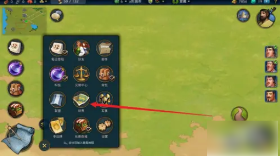 模拟帝国怎么拜访别人的城市 拜访别人的城市方法