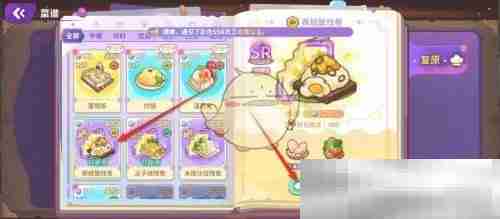 《梦境食旅》赛螃蟹菜谱复原方法