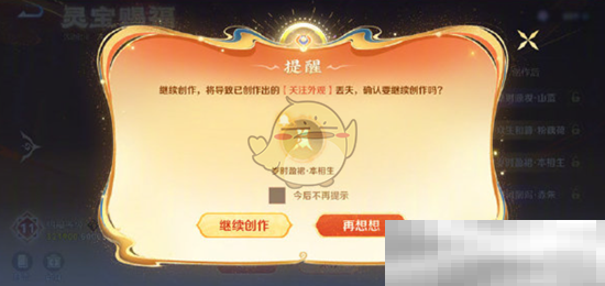 《王者荣耀》灵宝赐福活动玩法攻略