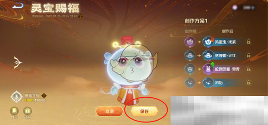 《王者荣耀》灵宝赐福活动玩法攻略