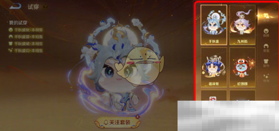 《王者荣耀》灵宝赐福活动玩法攻略
