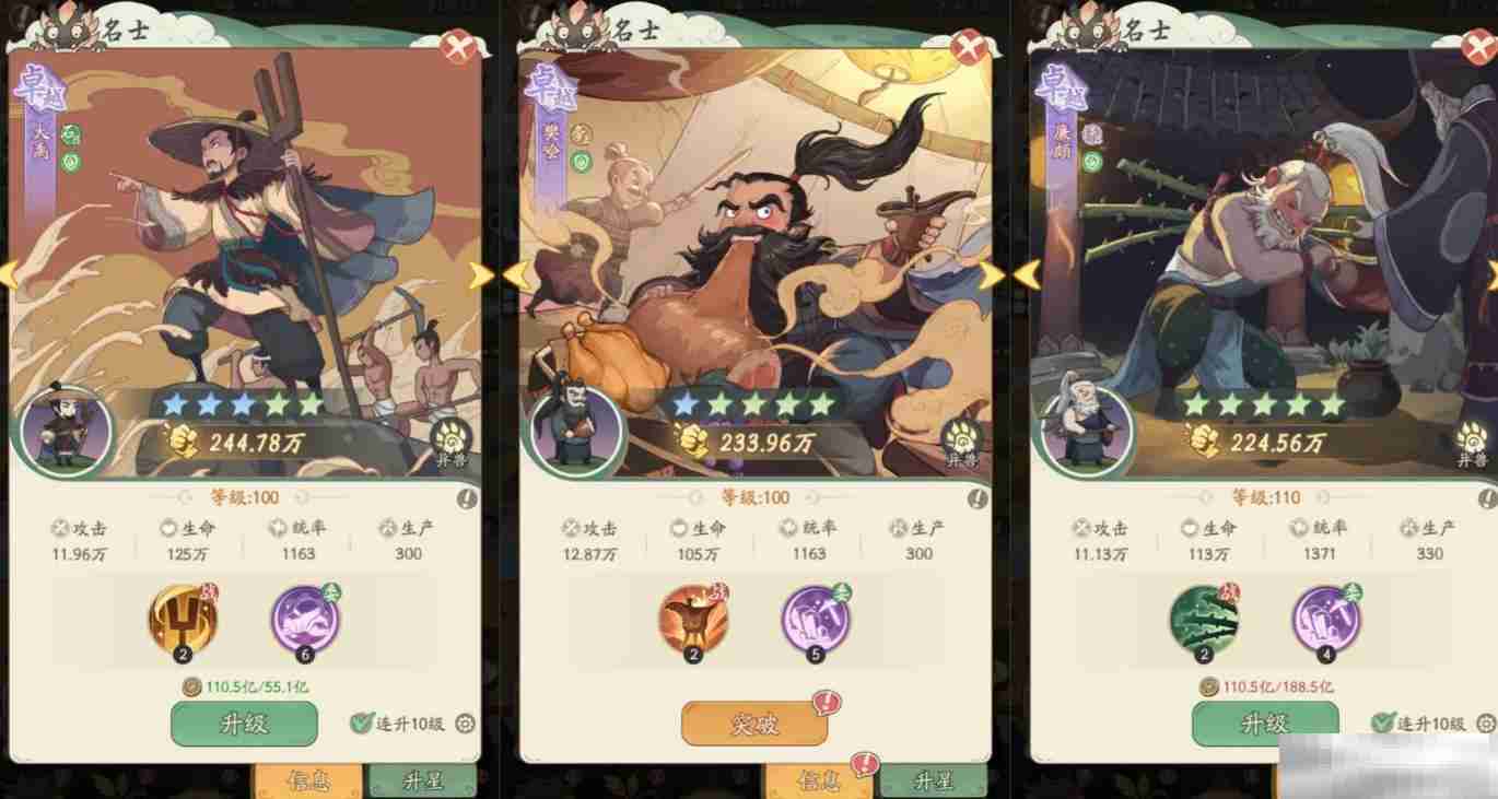 《时光大爆炸》扁鹊组队推荐