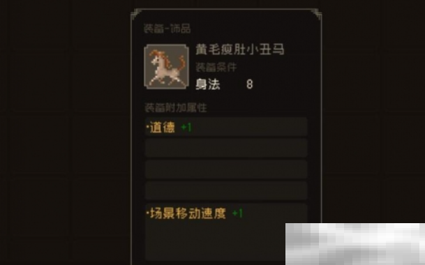 《大江湖之苍龙与白鸟》李大路的马选择攻略