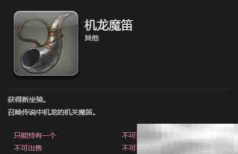 《最终幻想14：水晶世界》黑钢机龙连达巴非获得方法
