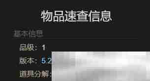 《最终幻想14：水晶世界》无齿翼龙获得方法