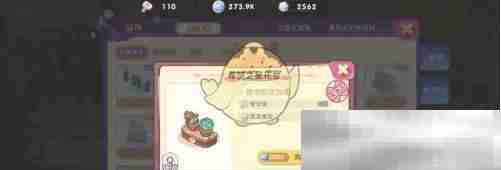 《梦境食旅》希望之星花台获得方法