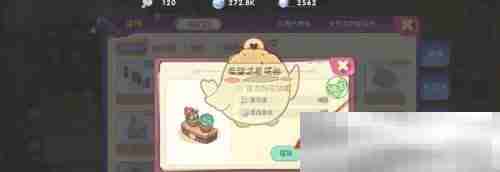 《梦境食旅》希望之星花台获得方法