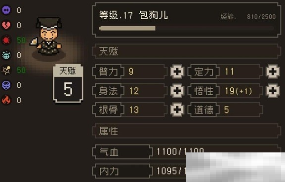《大江湖之苍龙与白鸟》包狗儿获取攻略