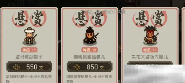 《大江湖之苍龙与白鸟》包狗儿获取攻略