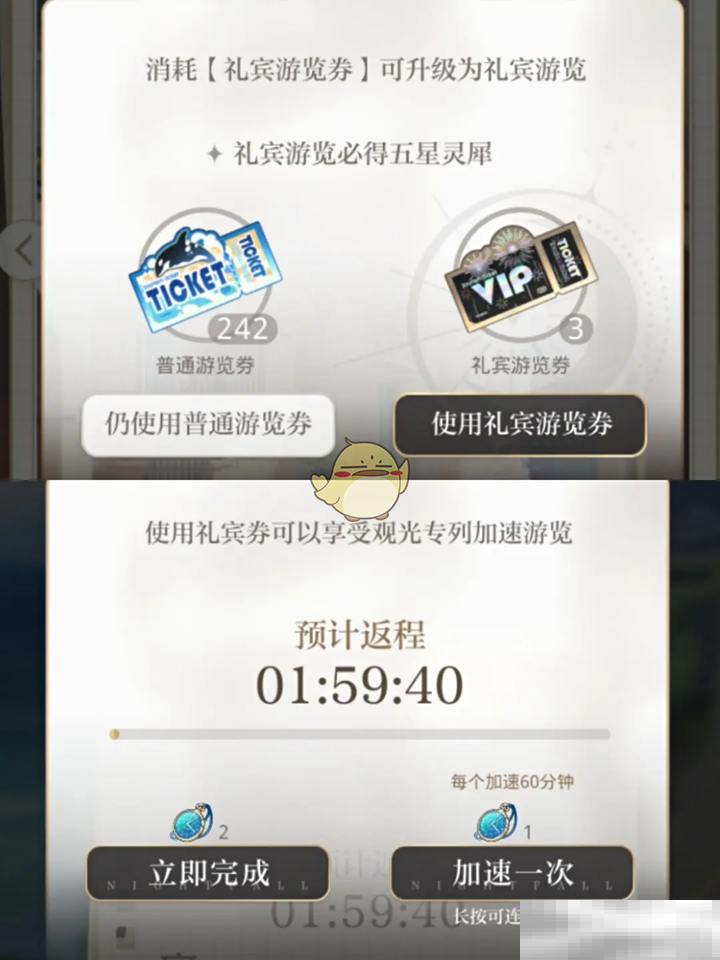 《光与夜之恋》信使巡游更新内容介绍