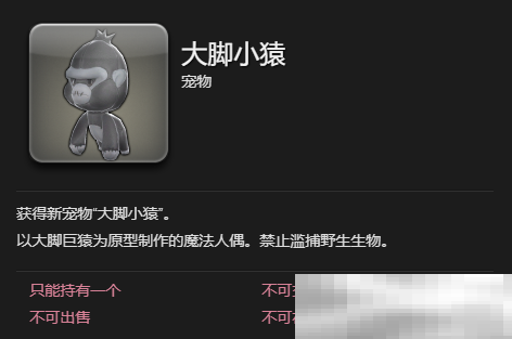 《最终幻想14：水晶世界》大脚小辕宠物获得方法