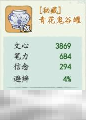 《妙笔江山》避辩流流派攻略