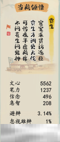 《妙笔江山》避辩流流派攻略