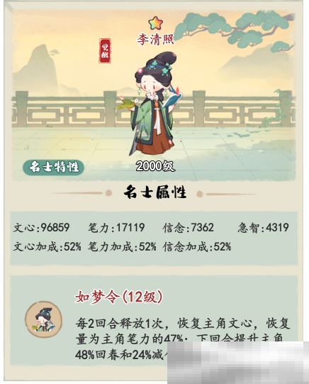 《妙笔江山》反辩流流派攻略