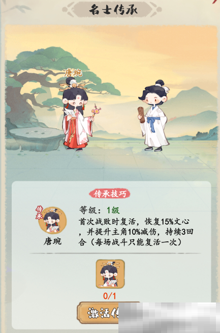 《妙笔江山》反辩流流派攻略
