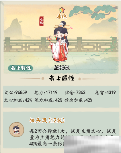 《妙笔江山》反辩流流派攻略