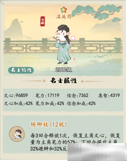 《妙笔江山》反辩流流派攻略