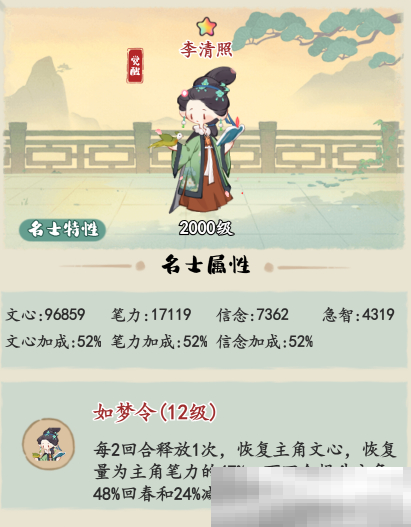 《妙笔江山》反辩流流派攻略