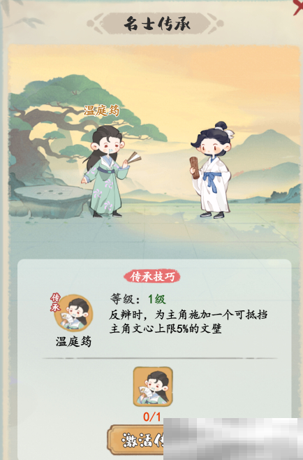 《妙笔江山》反辩流流派攻略