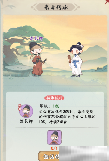 《妙笔江山》反辩流流派攻略