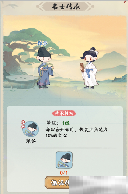 《妙笔江山》反辩流流派攻略
