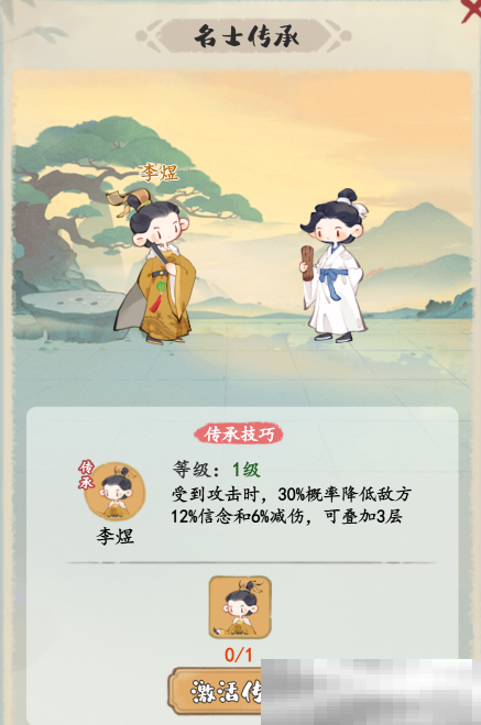 《妙笔江山》反辩流流派攻略