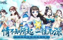 天剑奇缘怎么刷元宝的 天剑奇缘元宝获取技巧