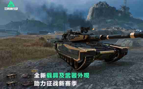 《三角洲行动》S3赛季持续时间介绍_聚量网络