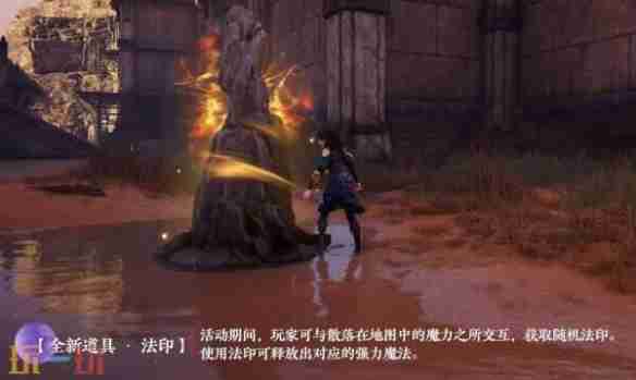 《永劫无间》魔力之所交互方法介绍_聚量网络