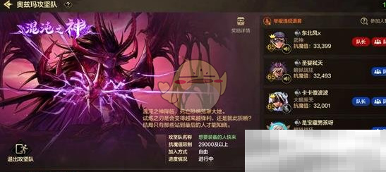 《DNF手游》奥兹玛团本避坑方法