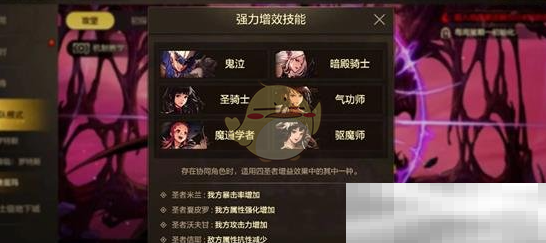 《DNF手游》奥兹玛团本避坑方法
