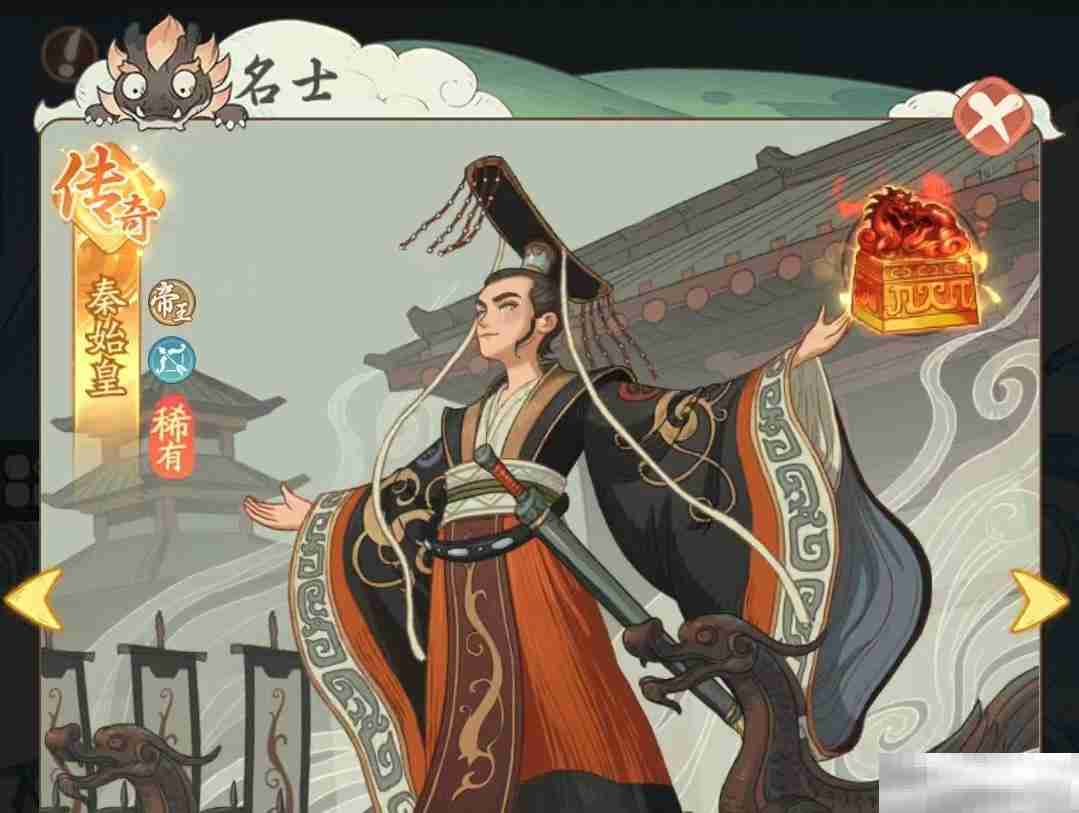 《时光大爆炸》秦始皇介绍