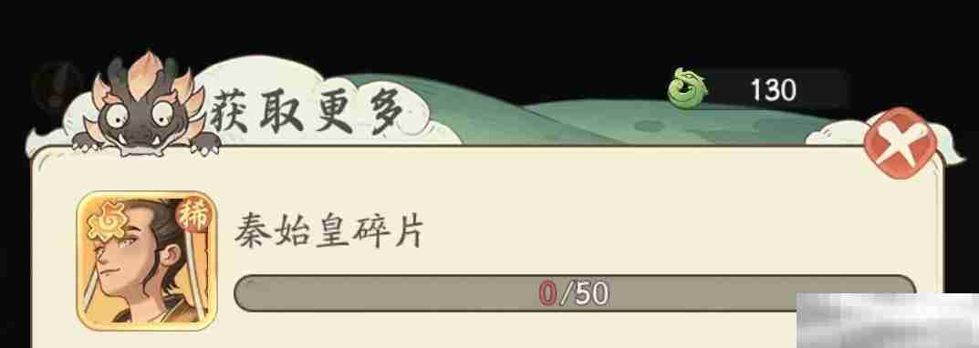 《时光大爆炸》秦始皇介绍