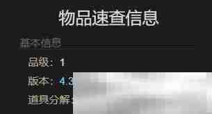《最终幻想14：水晶世界》火龙获得方法