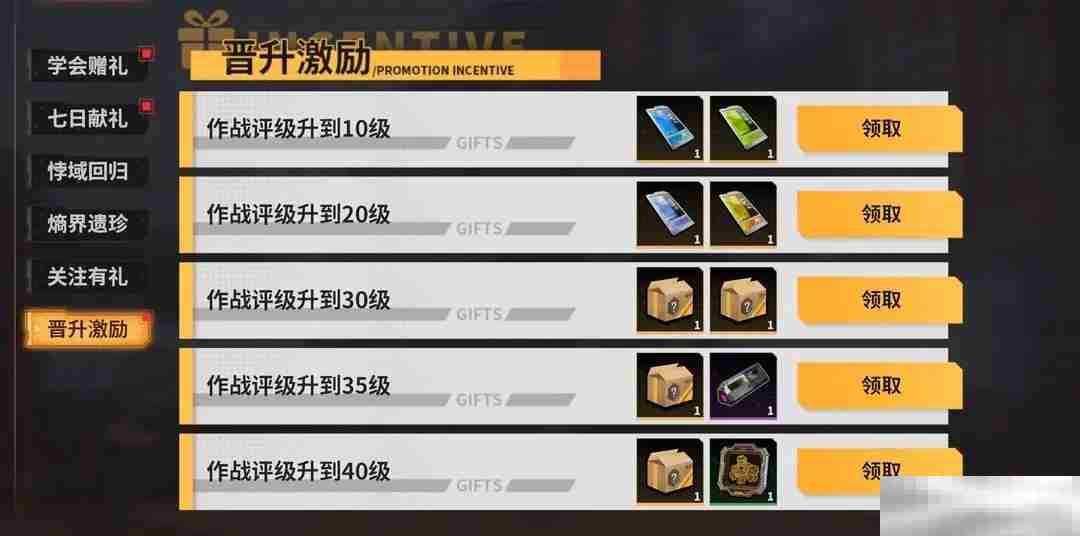 《驱入虚空》公测福利领取攻略大全
