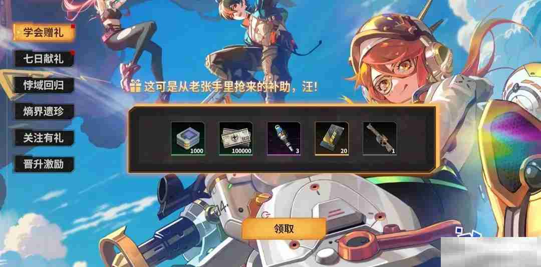 《驱入虚空》公测福利领取攻略大全