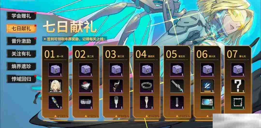 《驱入虚空》公测福利领取攻略大全