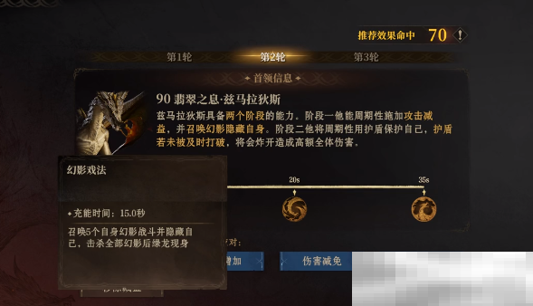 《龙息神寂》兹马拉狄斯打法攻略
