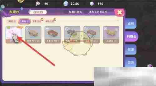 《梦境食旅》青色半月灶台获得方法