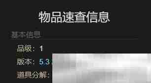 《最终幻想14：水晶世界》矮人战车获得方法