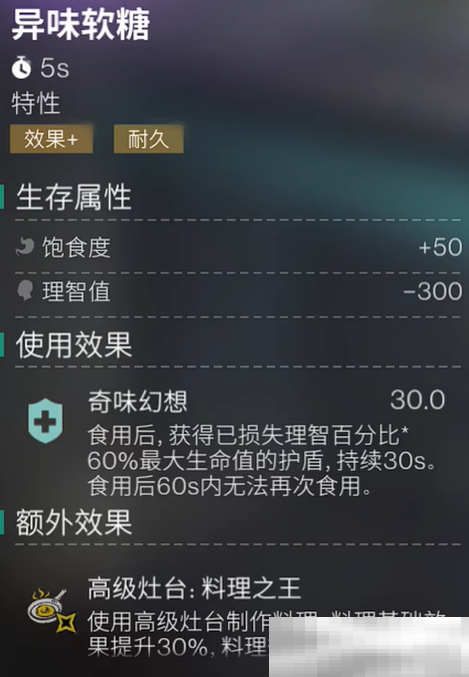 《七日世界》月之预兆新增配方介绍一览