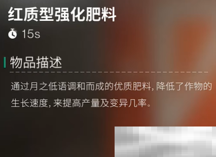 《七日世界》月之预兆新增配方介绍一览